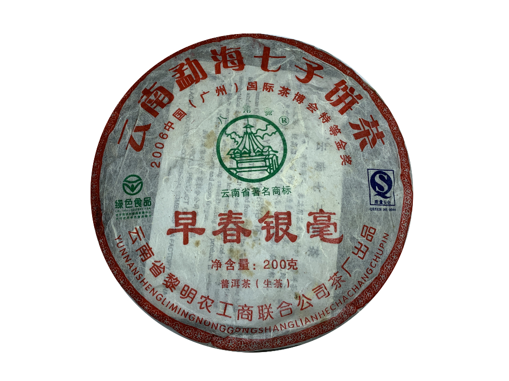 Шэн пуэр Сяо Цзингу, год - Интернет-магазин хорошего китайского чая ChariTea